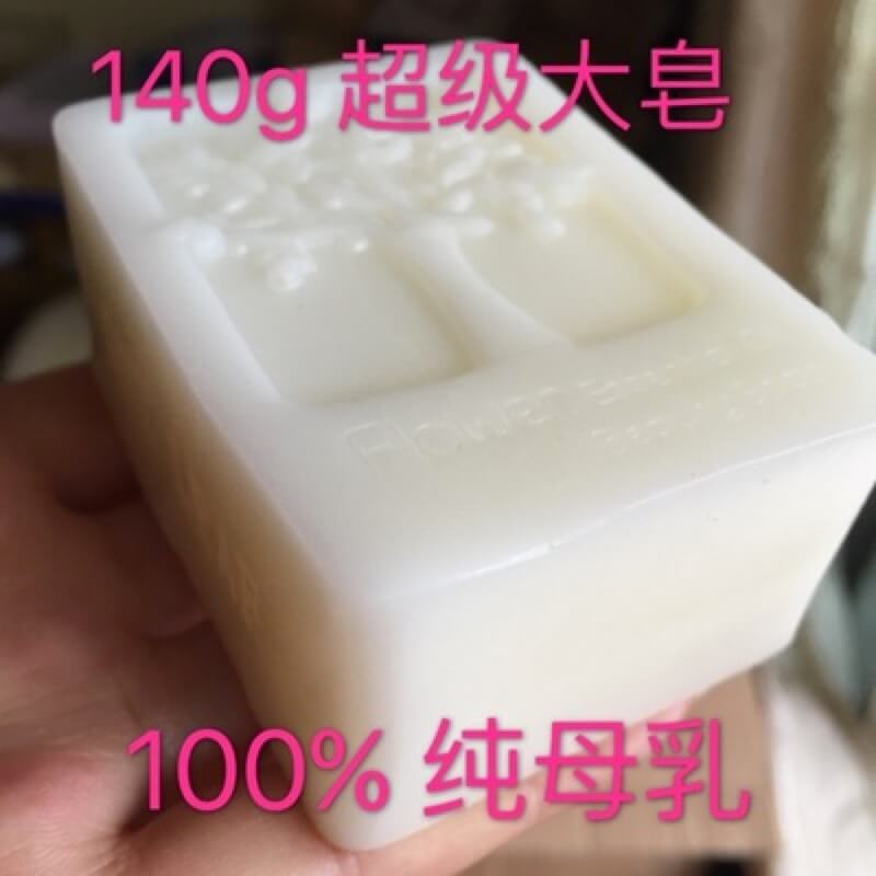 Breast Milk Soap