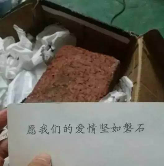 A brick as a valentines day gift